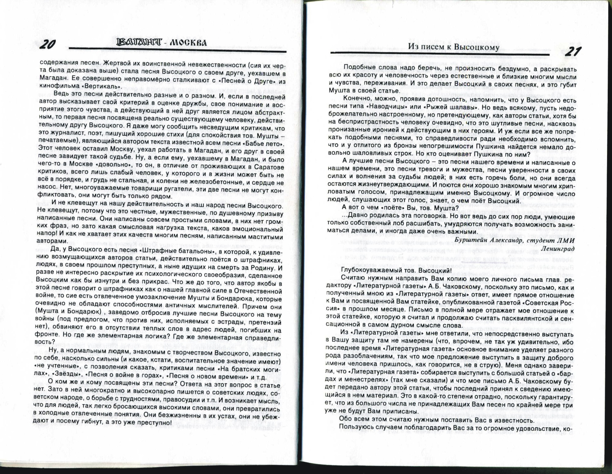 Фрагменты_писем_3.jpg
