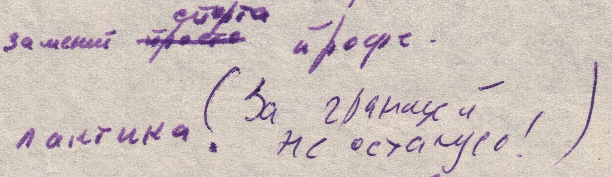 За_границей_не_останусь.jpg