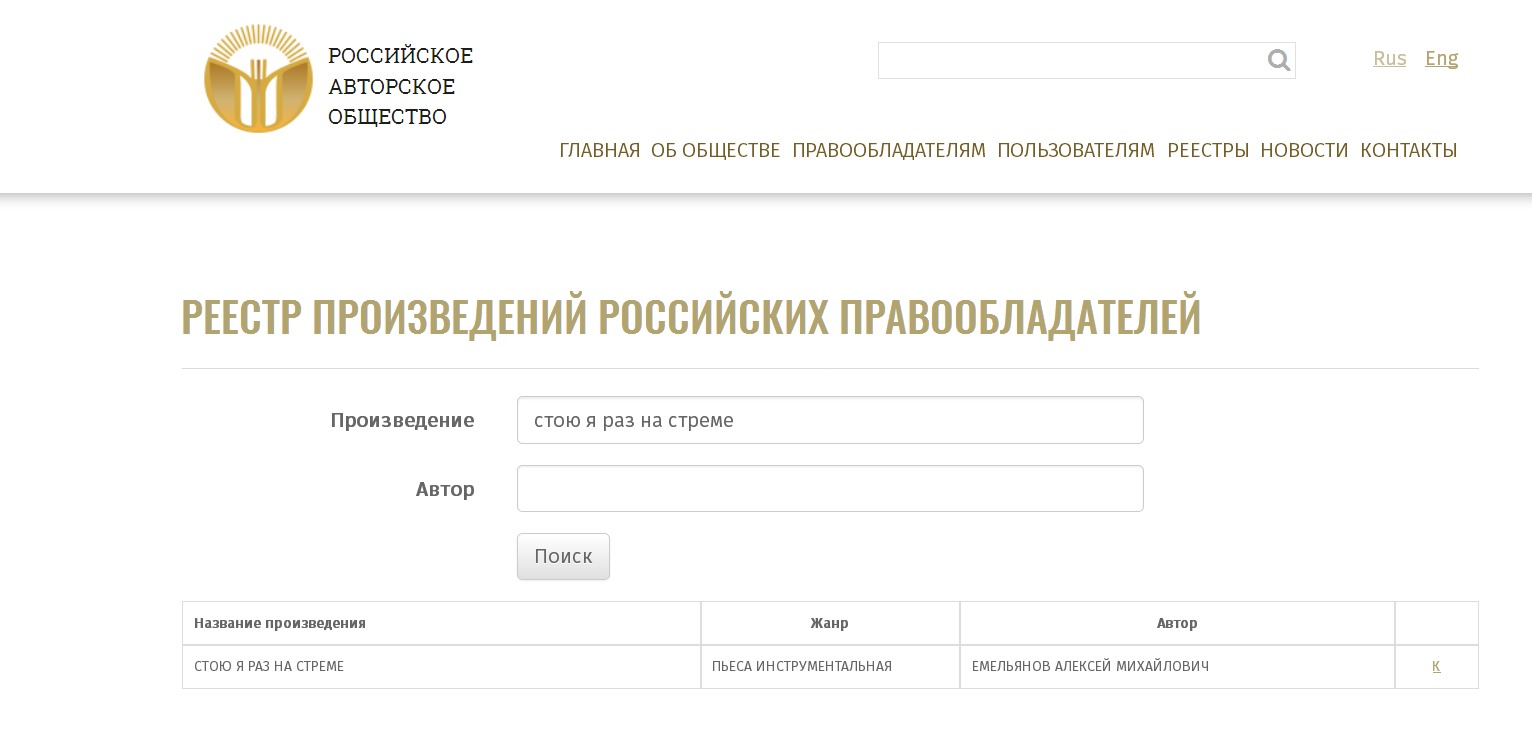РАО_Стою_я_раз_на_стрёме.jpg