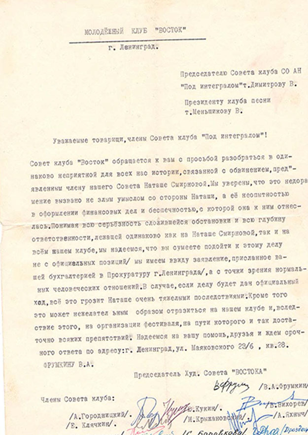 Восток_Интнгралу.jpg