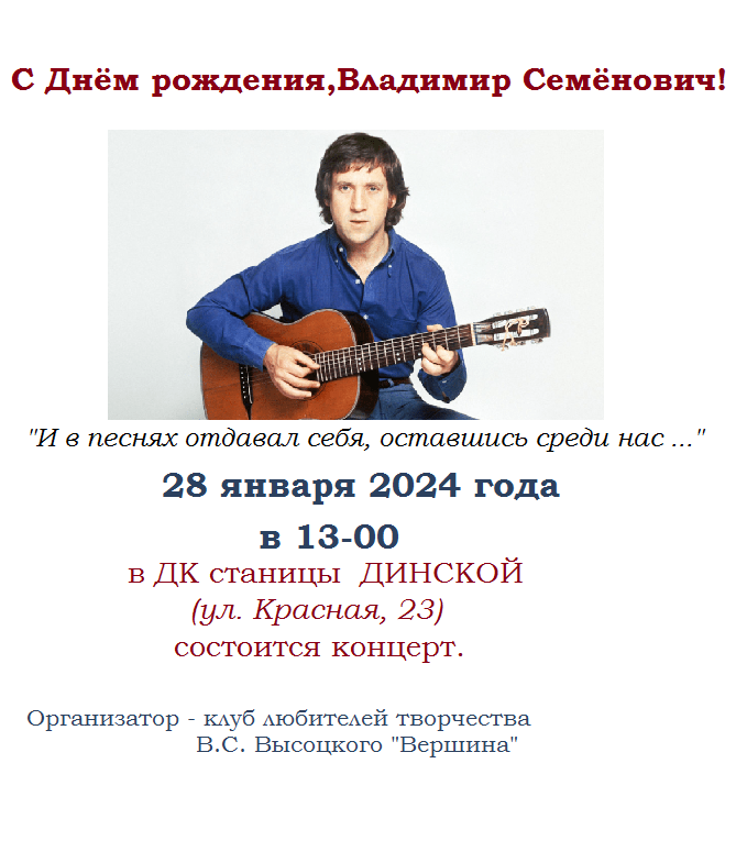 Высоцкий_В.___2.png