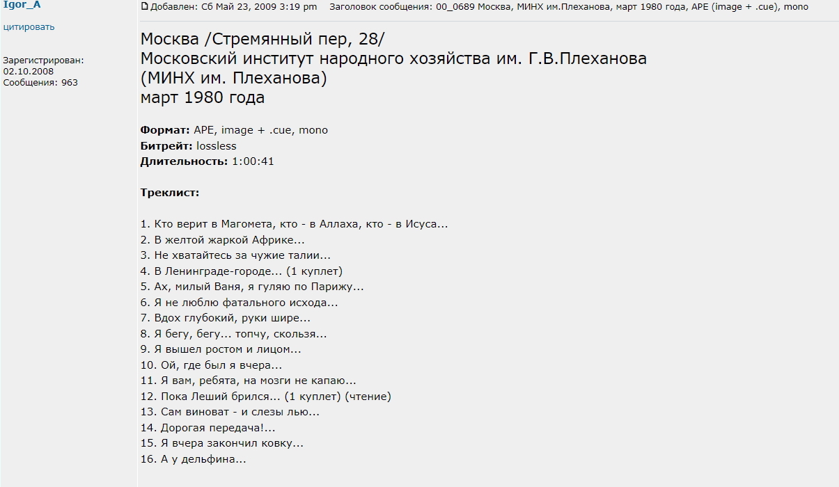 Плех_1.jpg