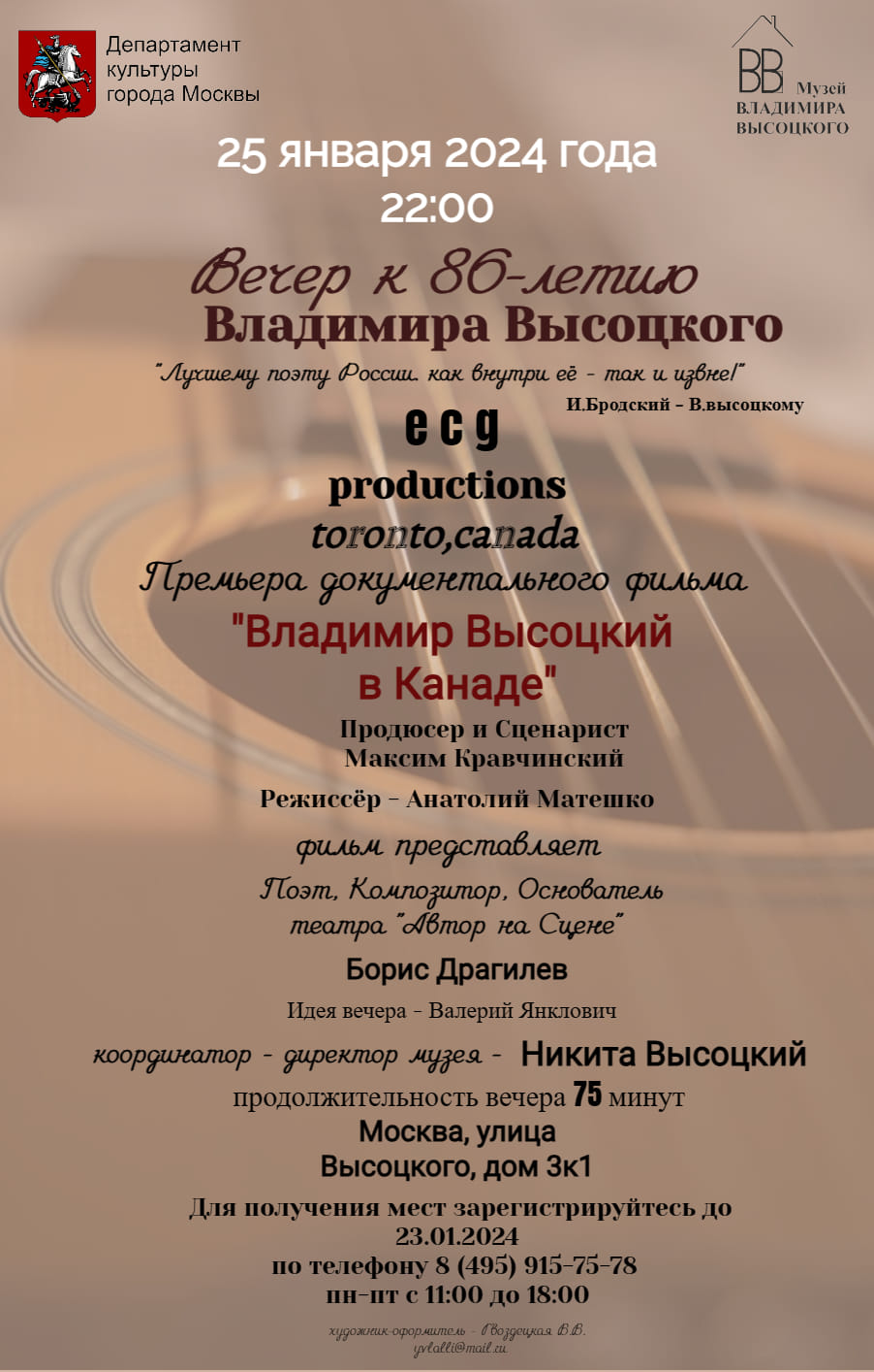 афиша.jpg
