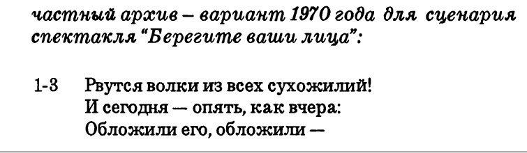 Берегите_ваши_лица.jpg