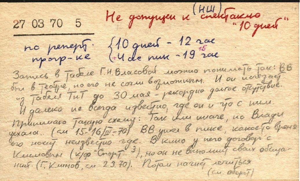 1970.03.27.jpg