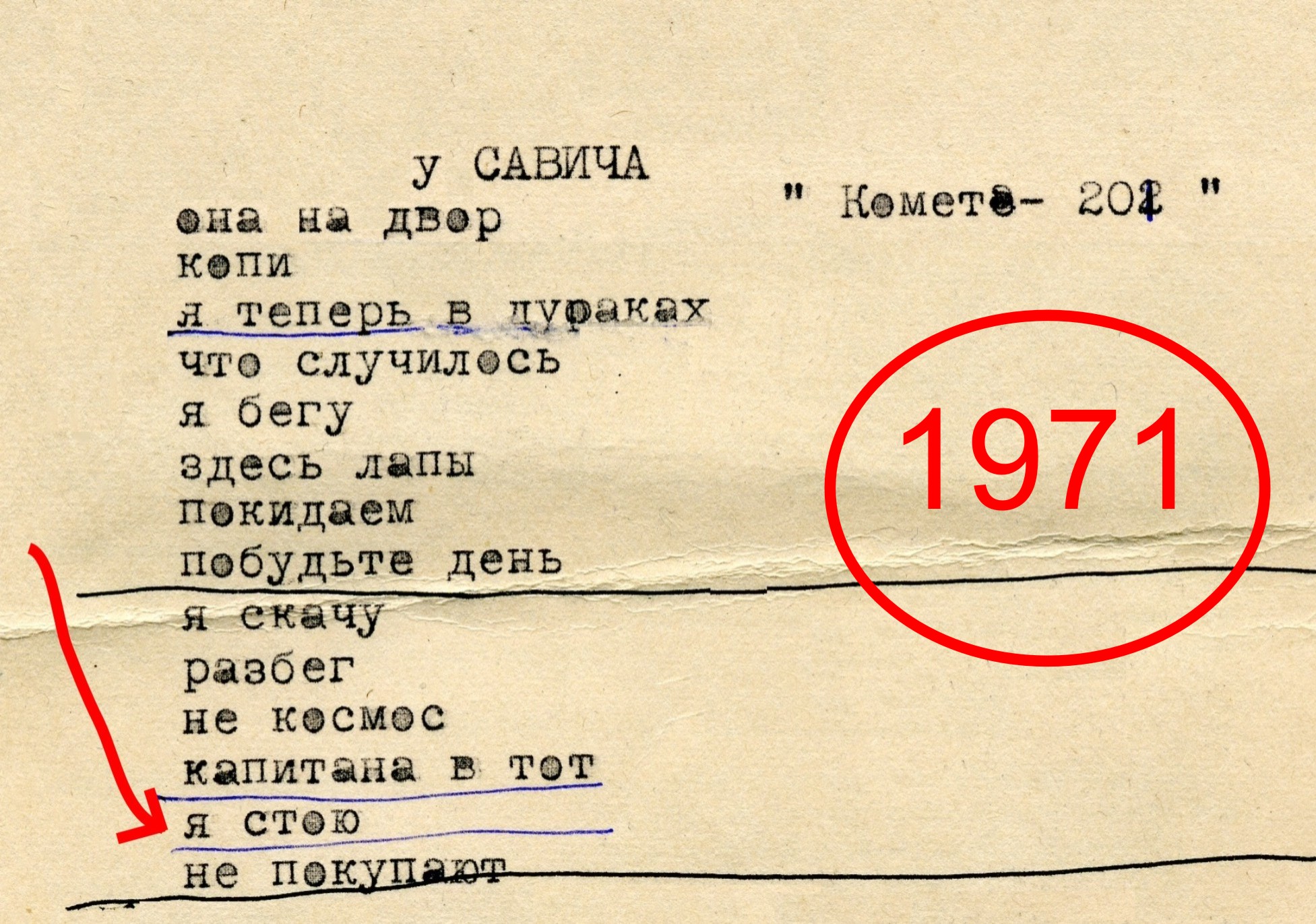 Савич_1971.jpg