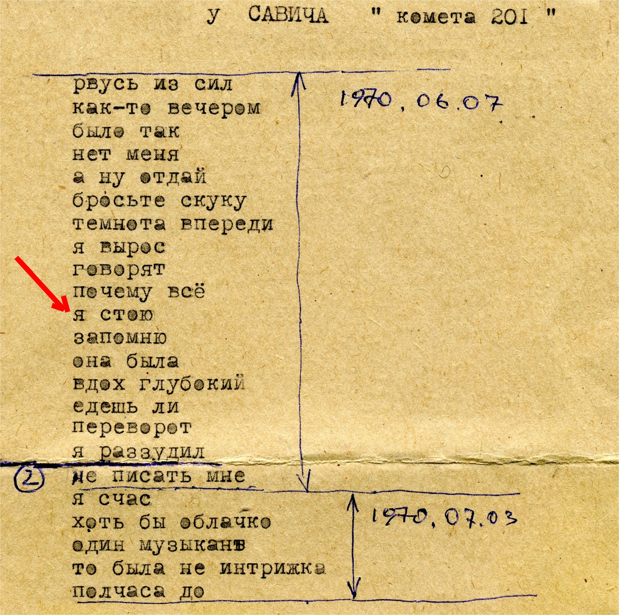 Савич__70.jpg