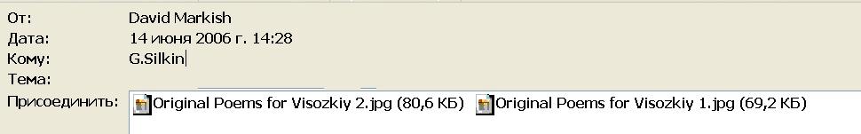 2006_Дэвид_Маркиш.jpg