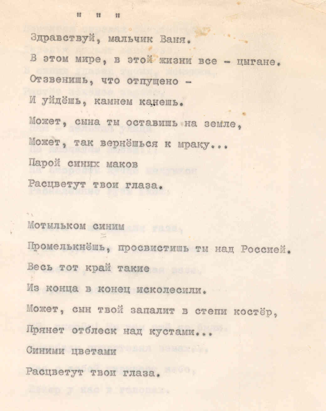 Original_Poems_for_Visozkiy_1.jpg