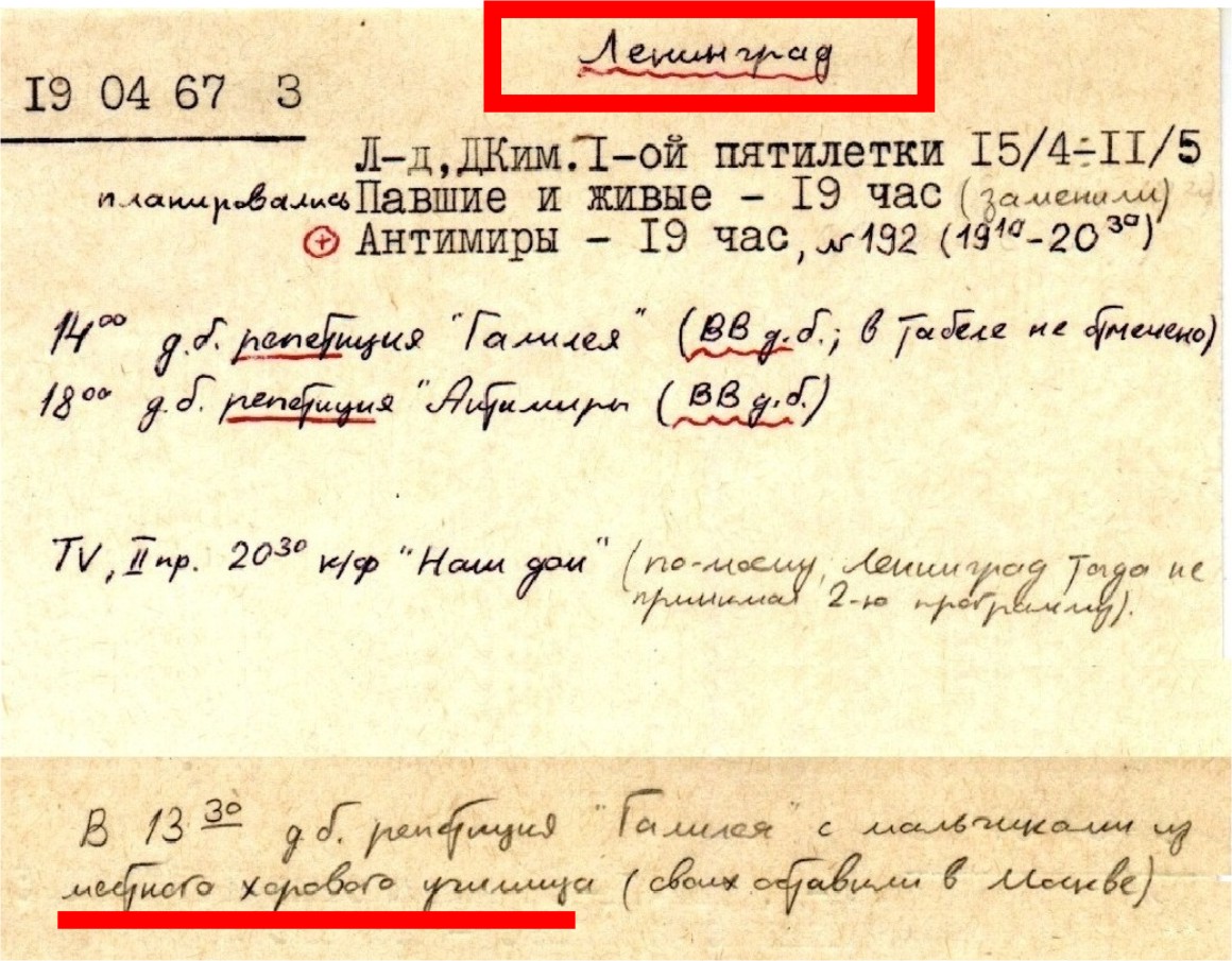 19_апреля_1967.jpg