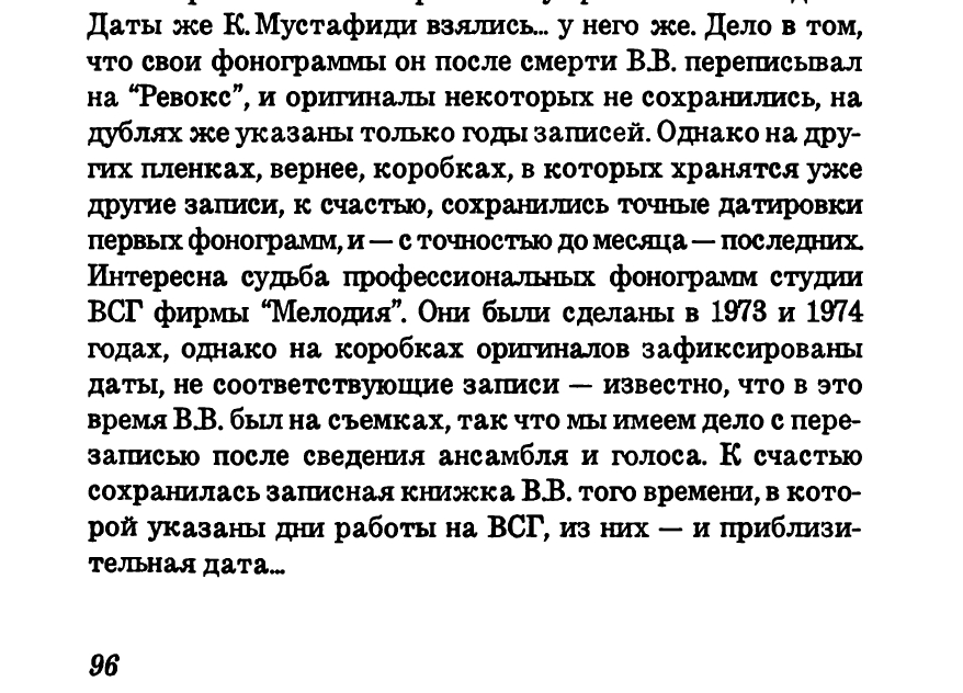 С.Жильцов_1994.jpg