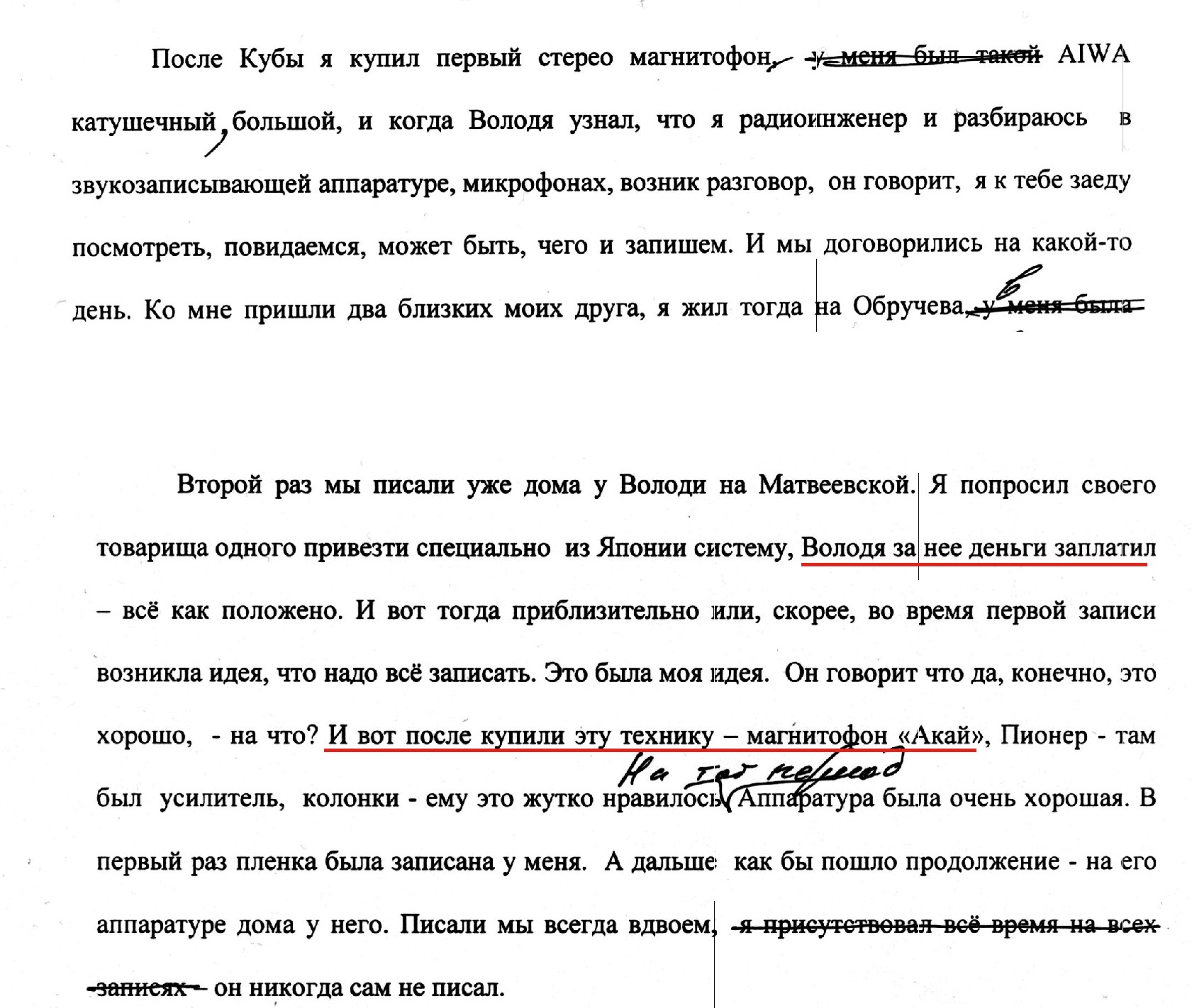 Айва_и_Акай__.jpg