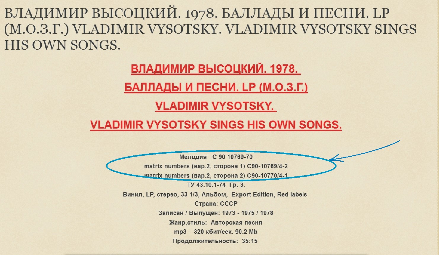 Номера_матриц_и_каталог.jpg