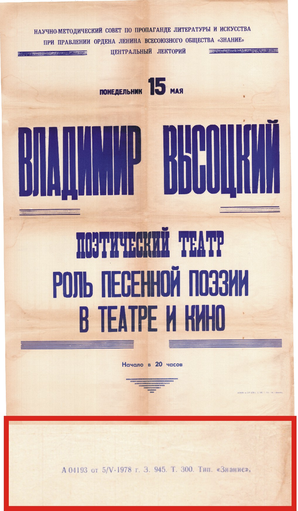 1978.05.15_афиша.jpg