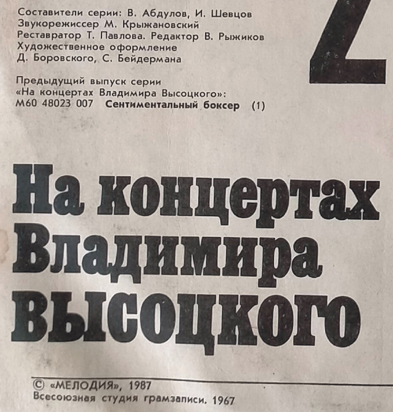 На_концертах_ВВ_2_.jpg