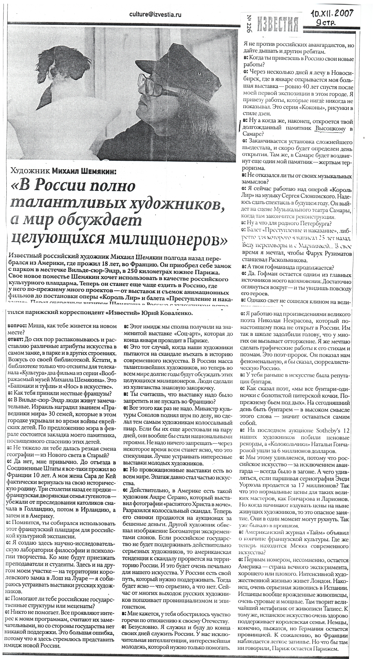 газета_1_.png