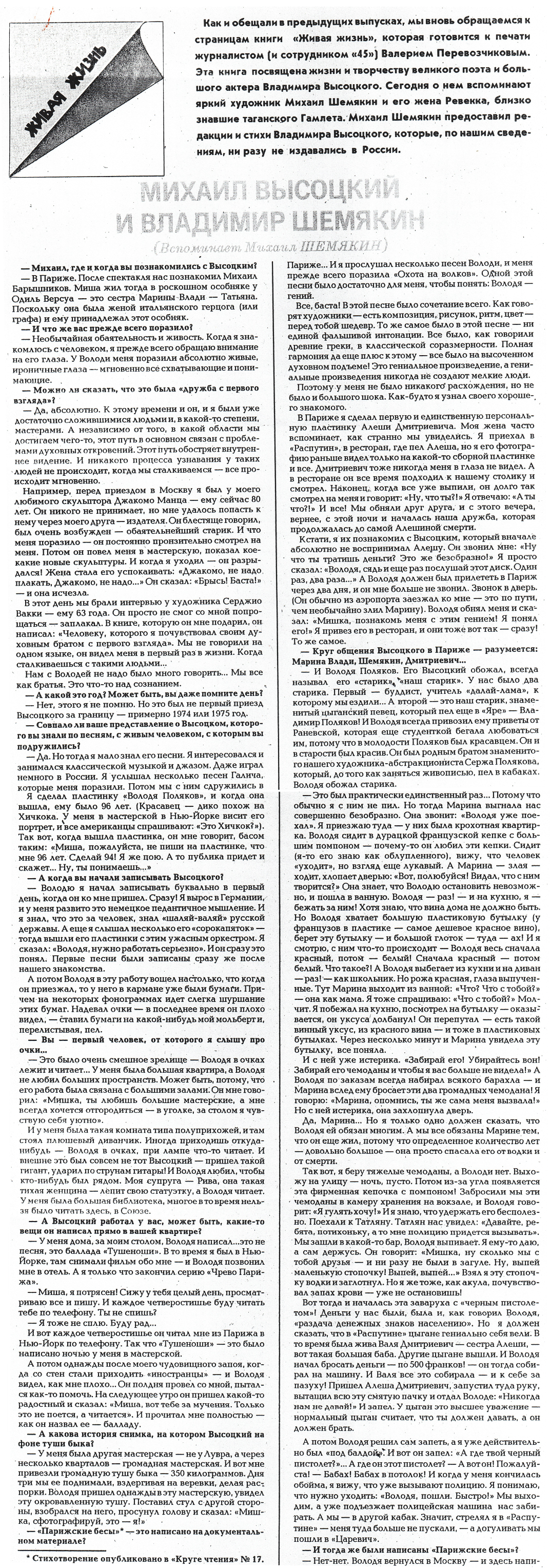 газета__скан_png.png