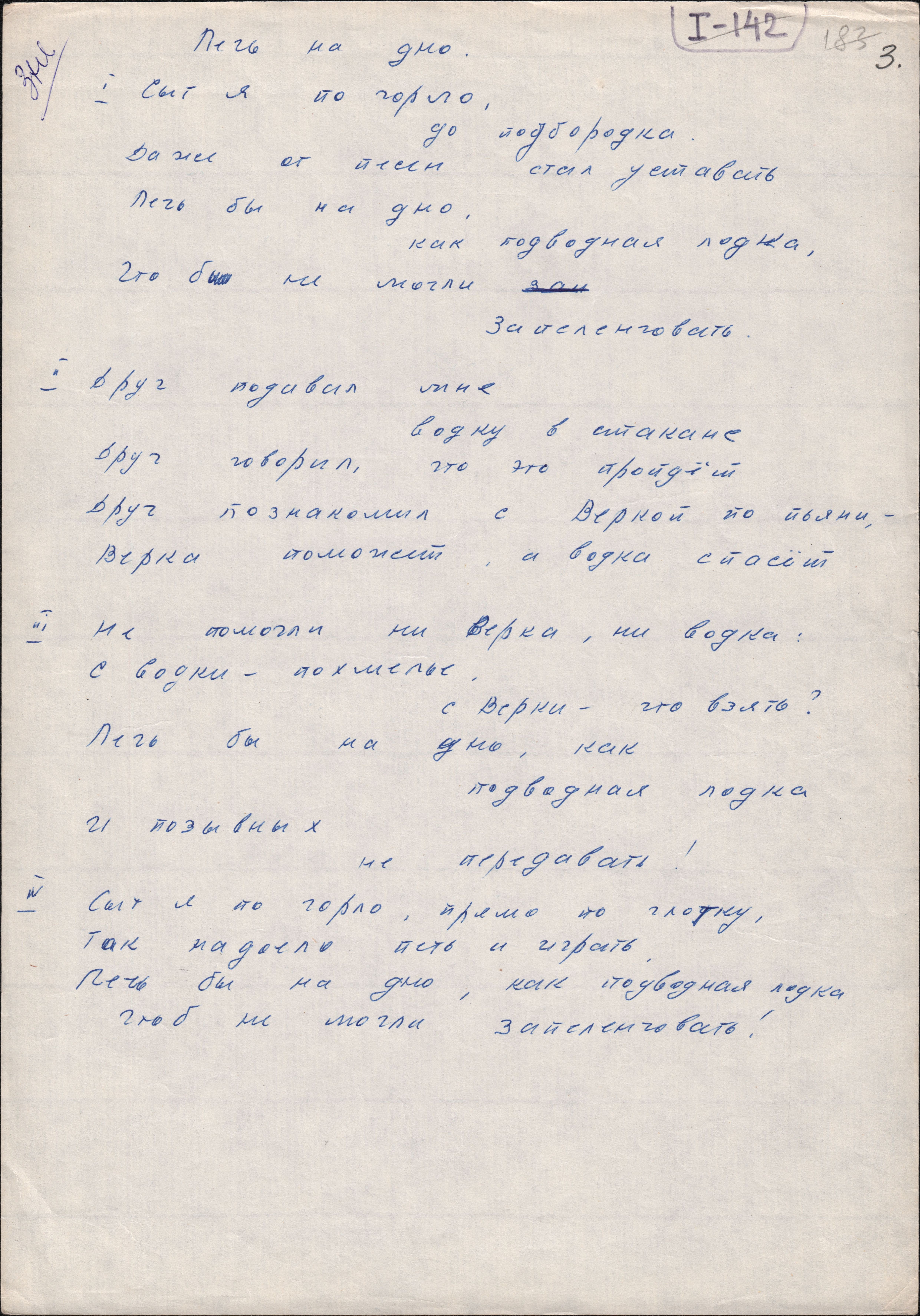 1_075_03а_Сыт_я_по_горло.jpg