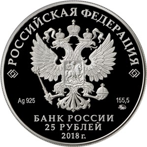 25_рублей_1918_реверс.jpg