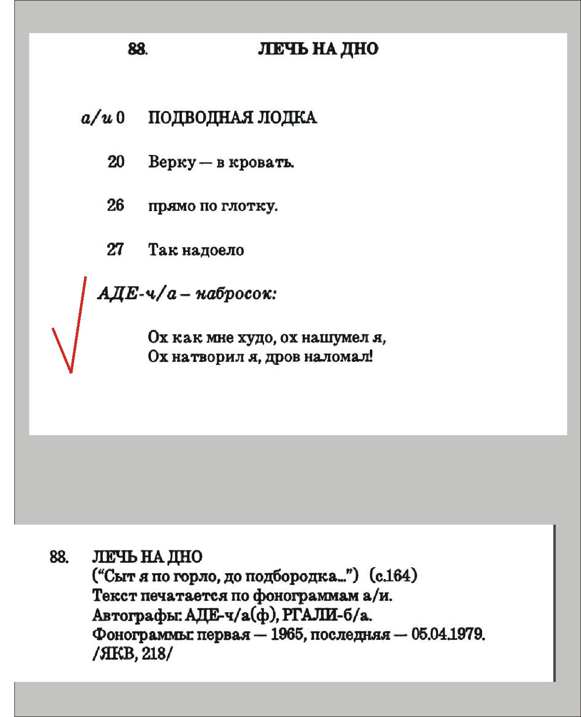 Лечь_на_дно_Том_1__стр.442_607.jpg