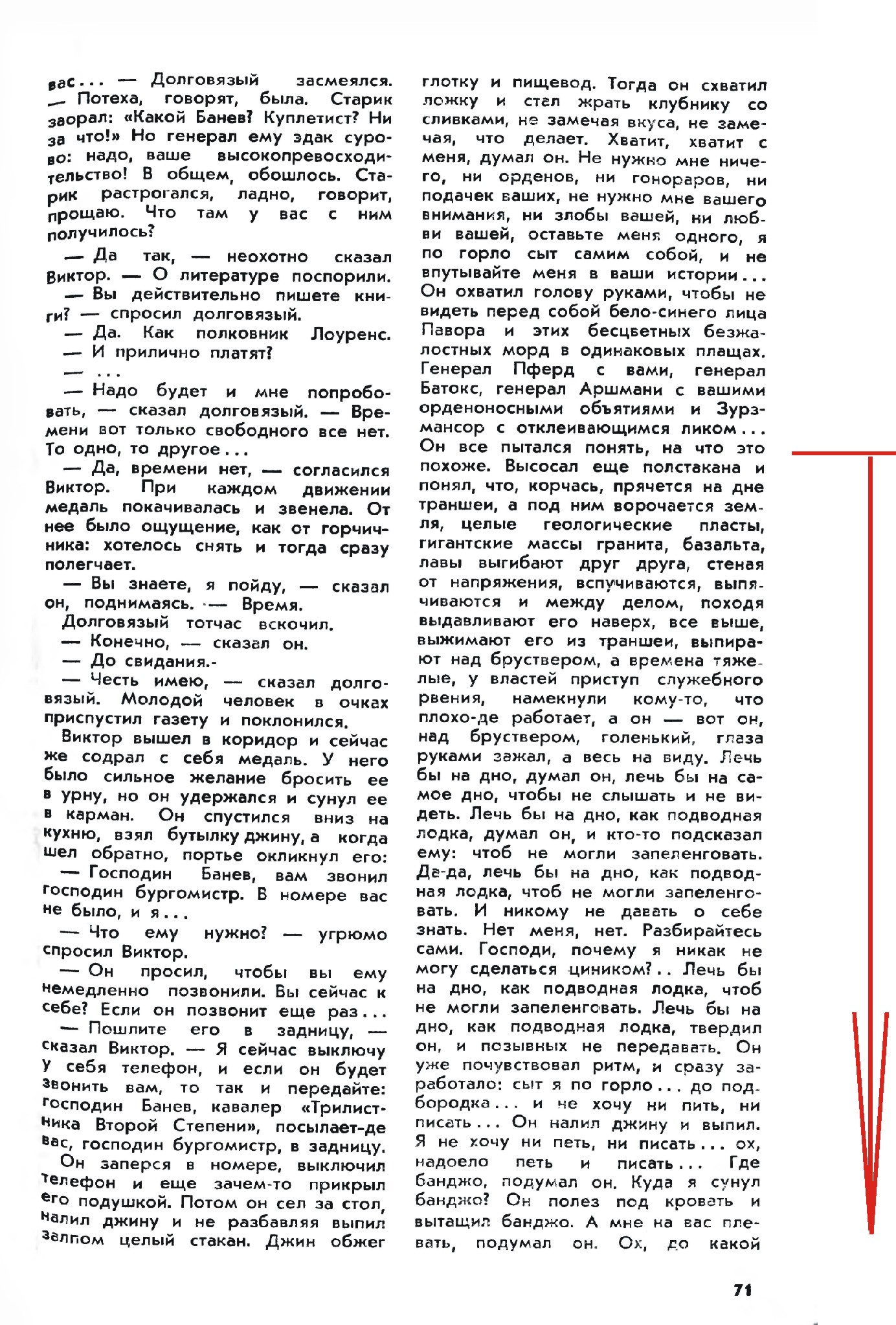 1987_Время_дождя_71.jpg