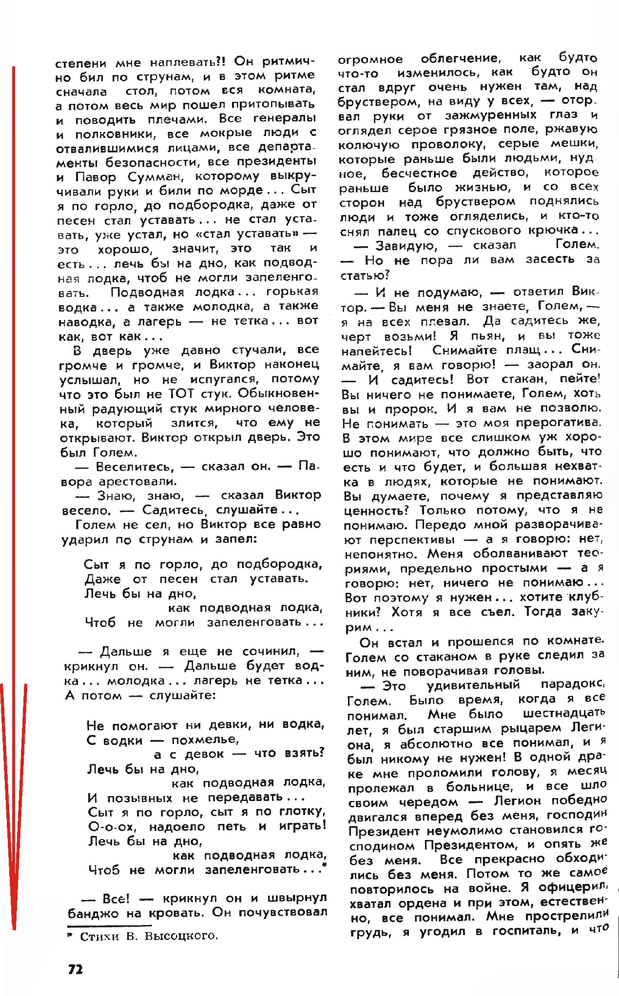 1987_Время_дождя_72.jpg