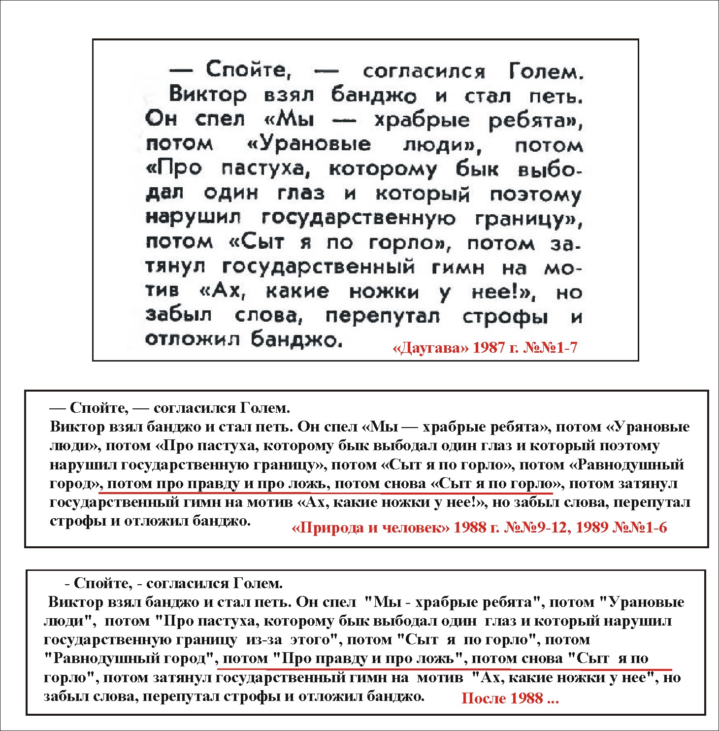 Гадкие_лебеди__фрагменты_.jpg