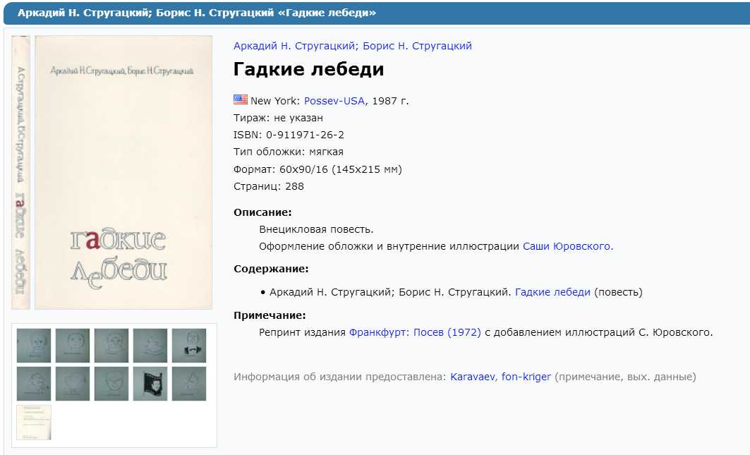 Посев_1987.jpg