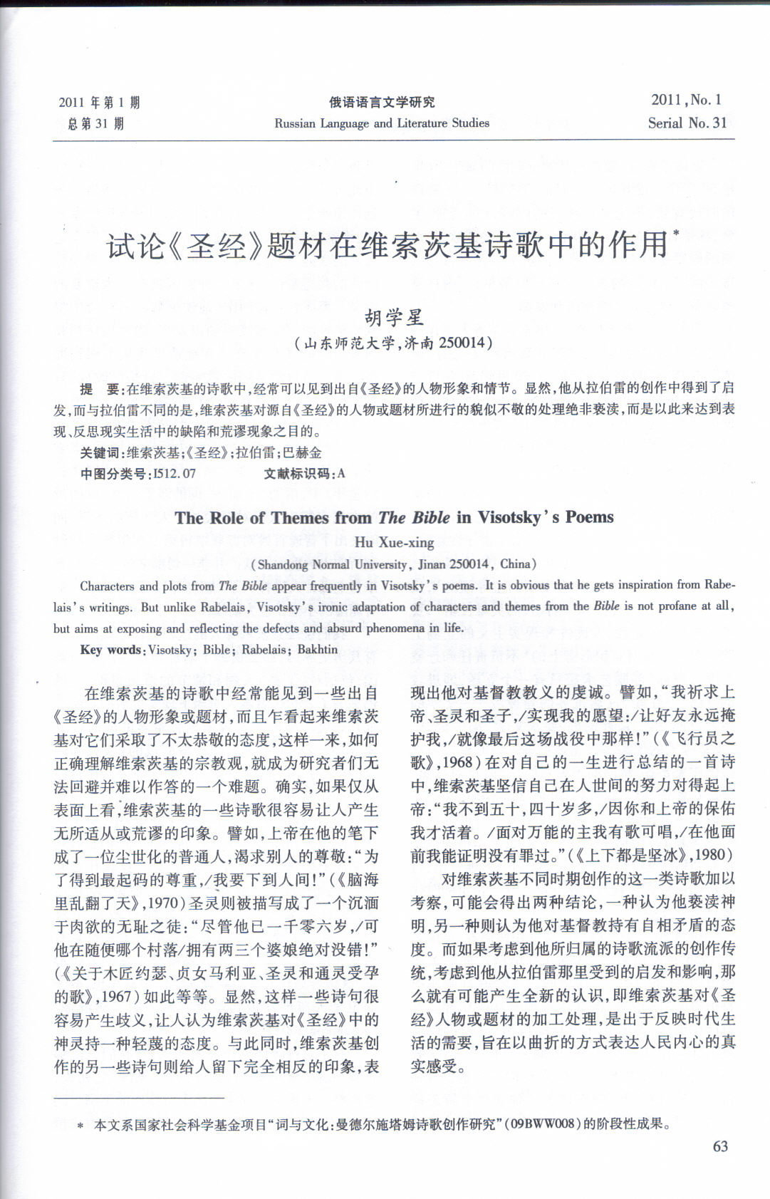China_12.jpg