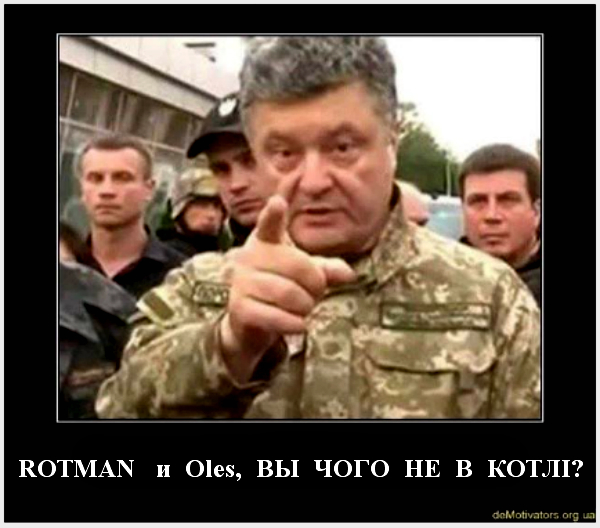 Дебальцевский_котел.jpg