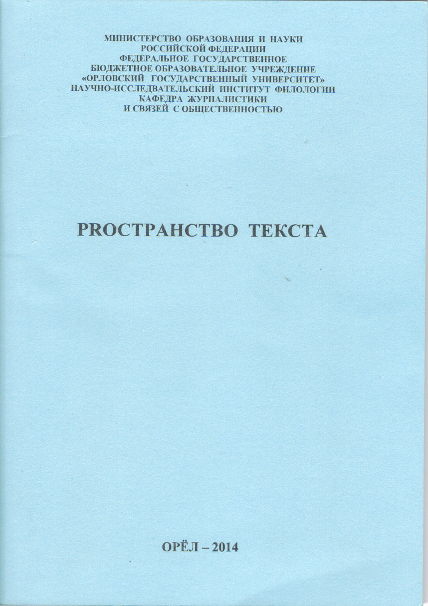 Izotov_1.jpg