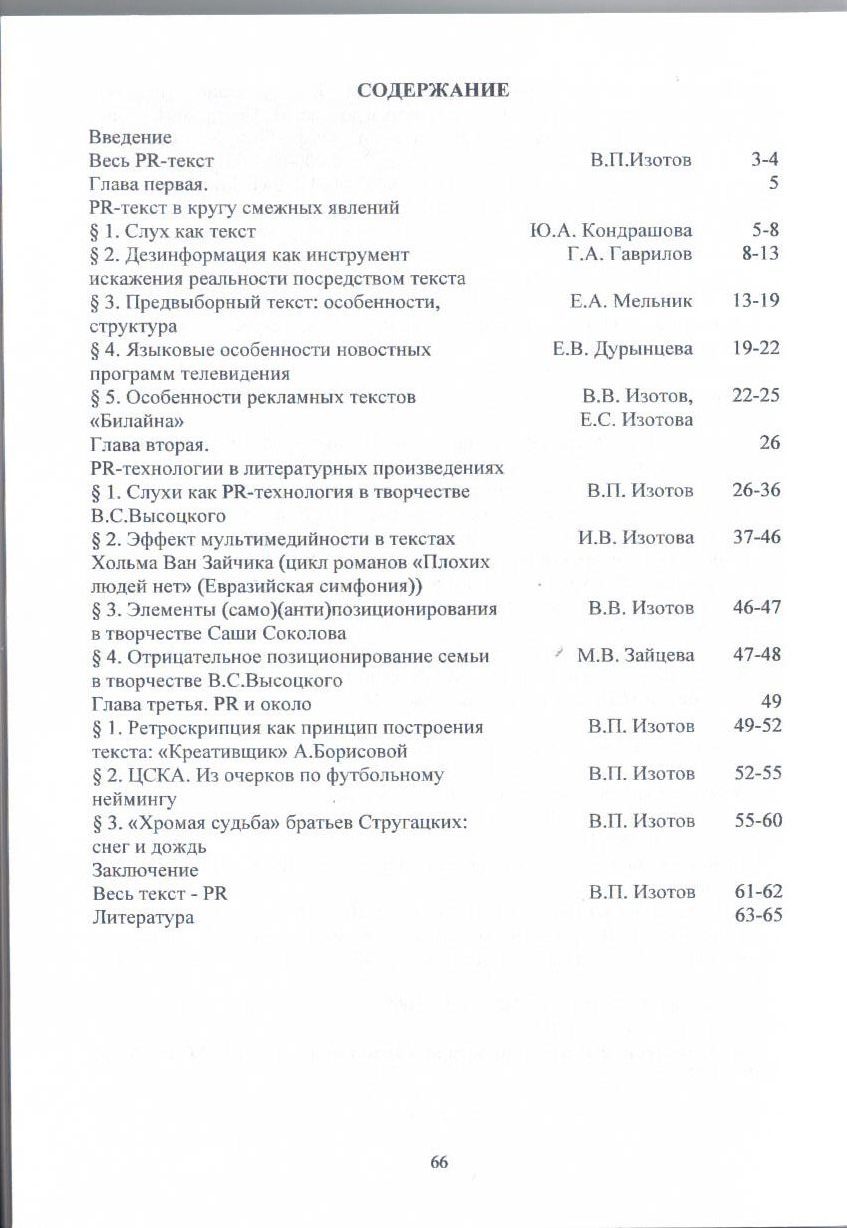 Izotov_2.jpg