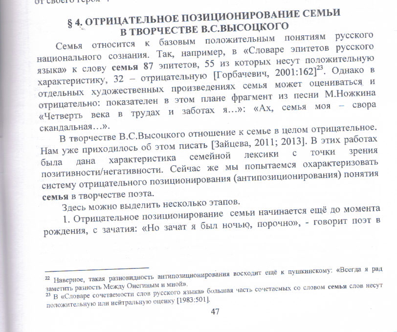 Izotov_3.jpg