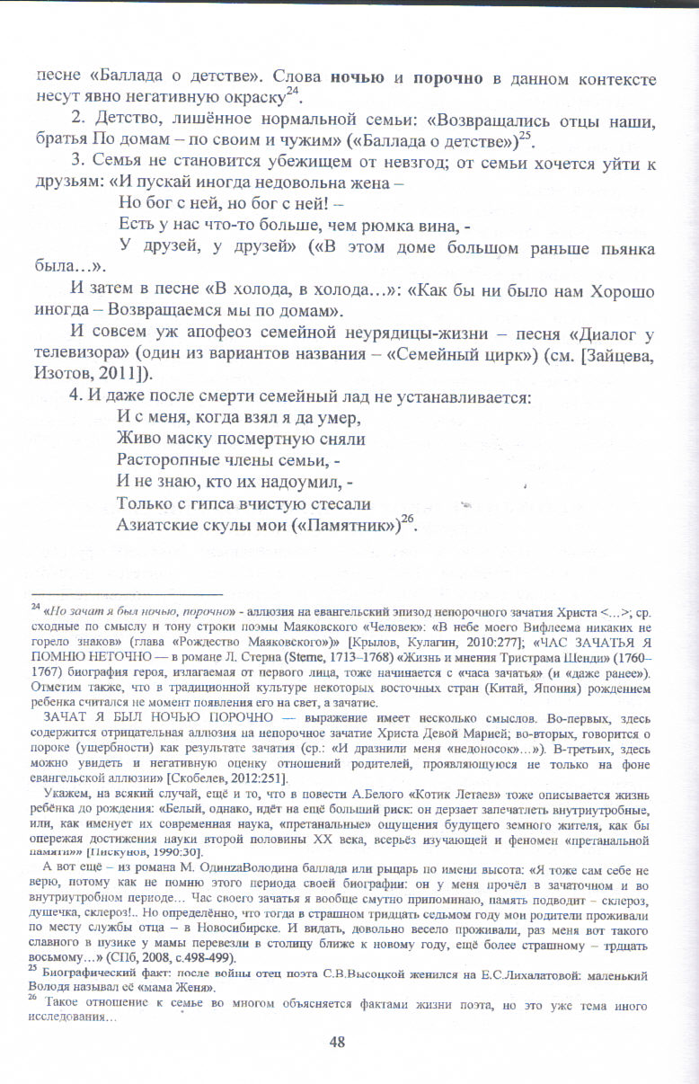 Izotov_4.jpg