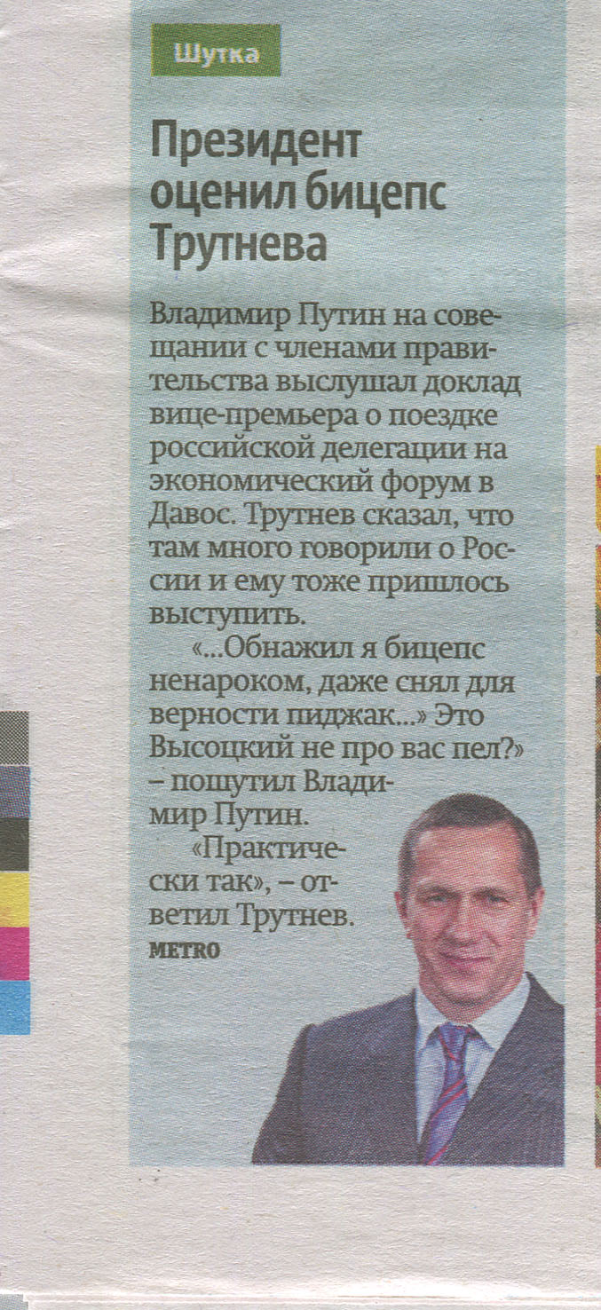 Метро_2016_08_28.01__с.7.jpg