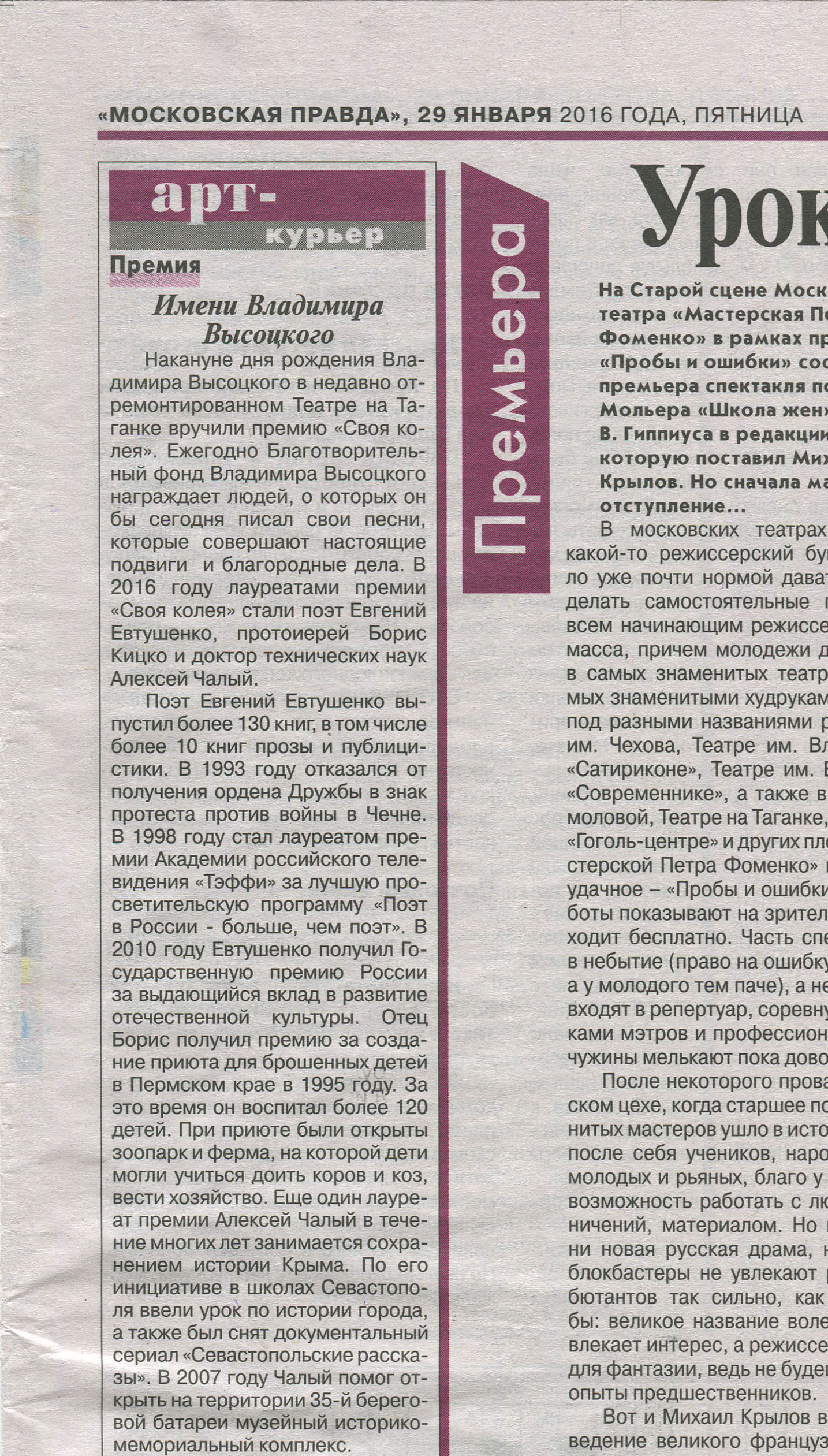 МП_2016_12_29.01__с.21.jpg
