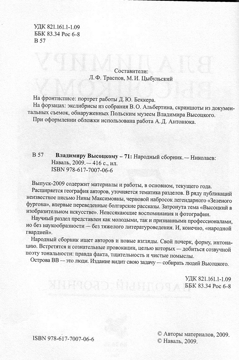 Annotacija.jpg