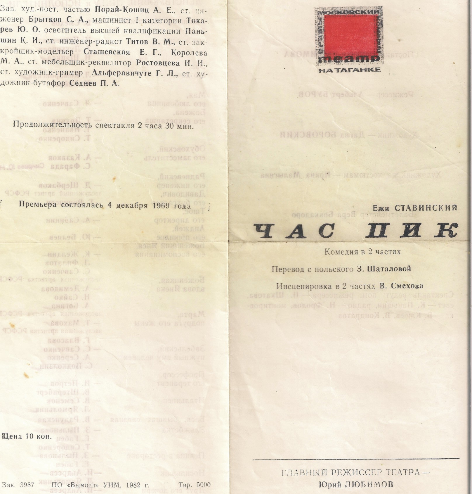 Час_пик_1.jpg