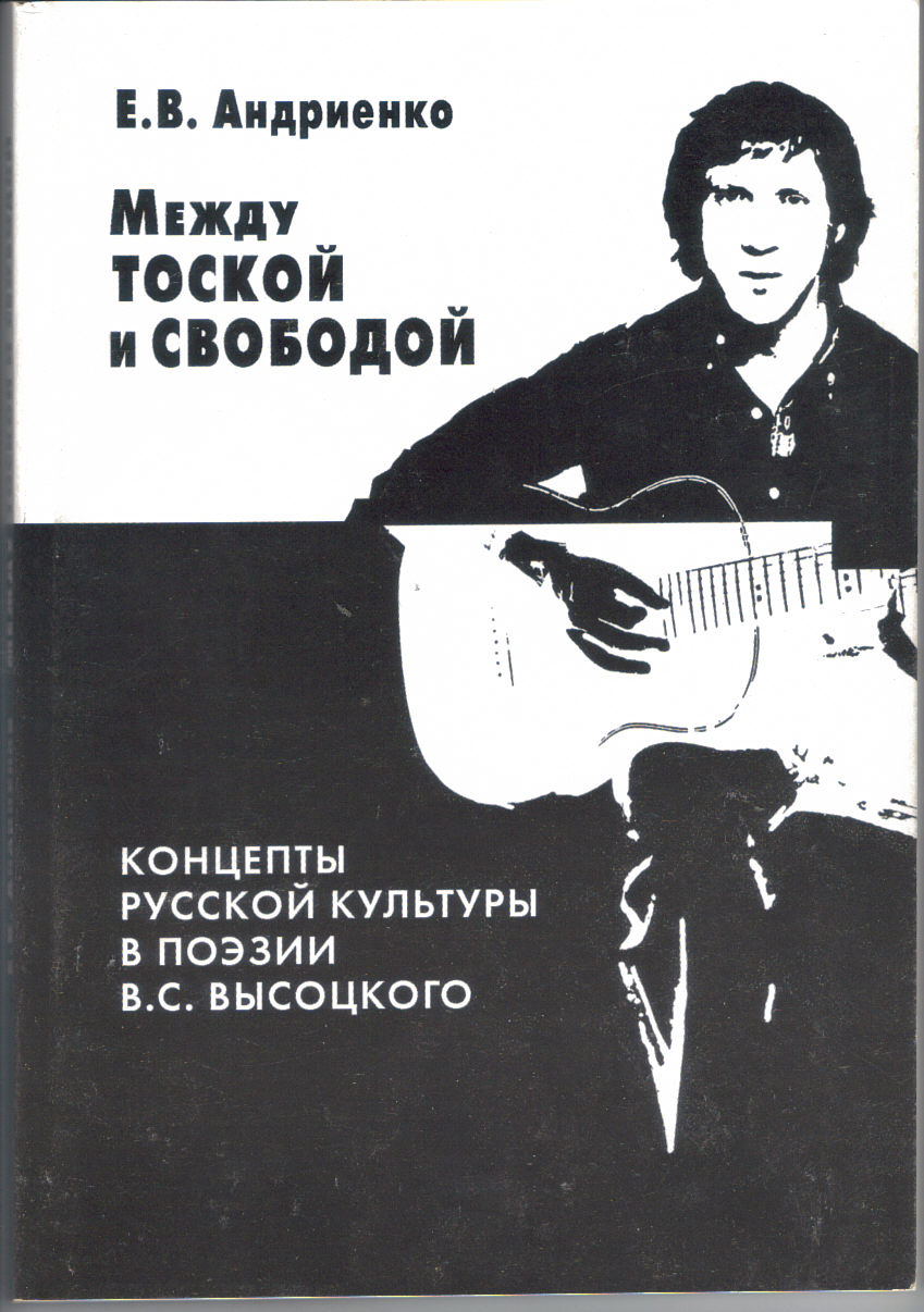 Andrienko.jpg