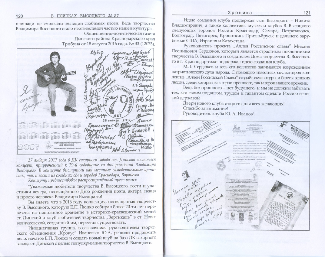 Альманах_003.jpg