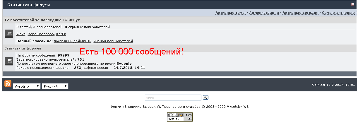 Форум_ВВ.png