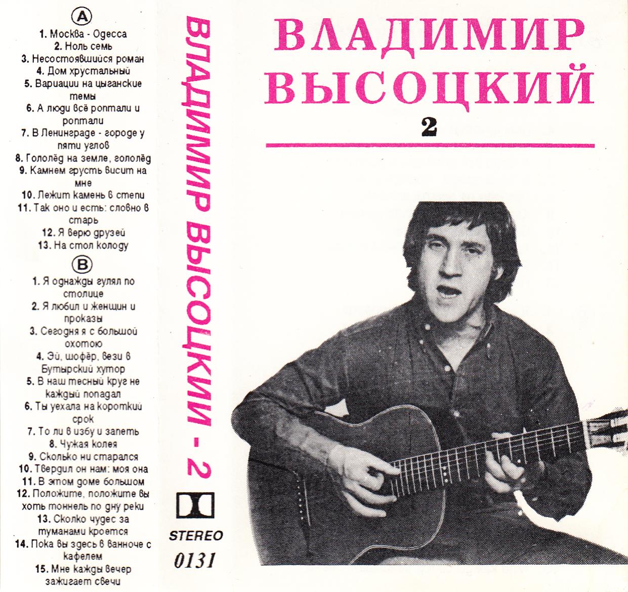 кассета0001.jpg