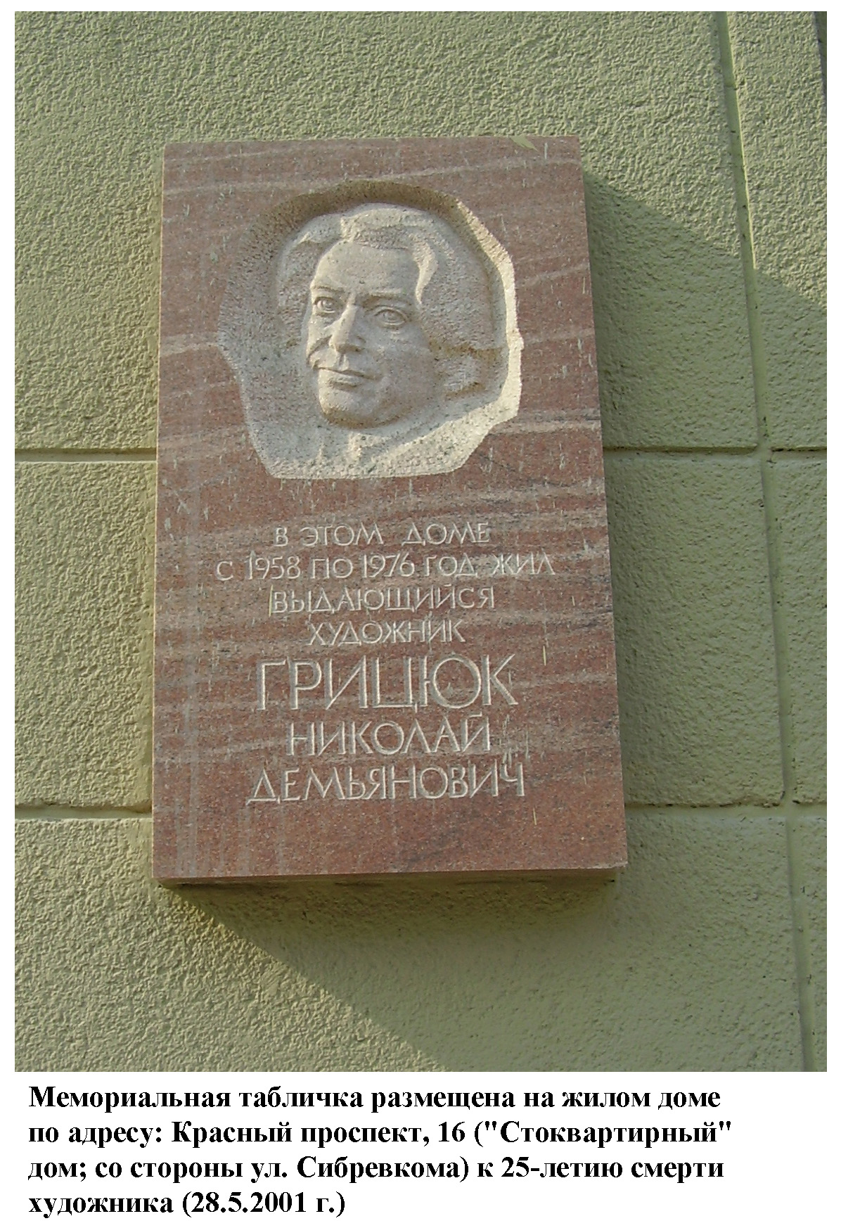 krasnyj_prospekt_16_1.jpg