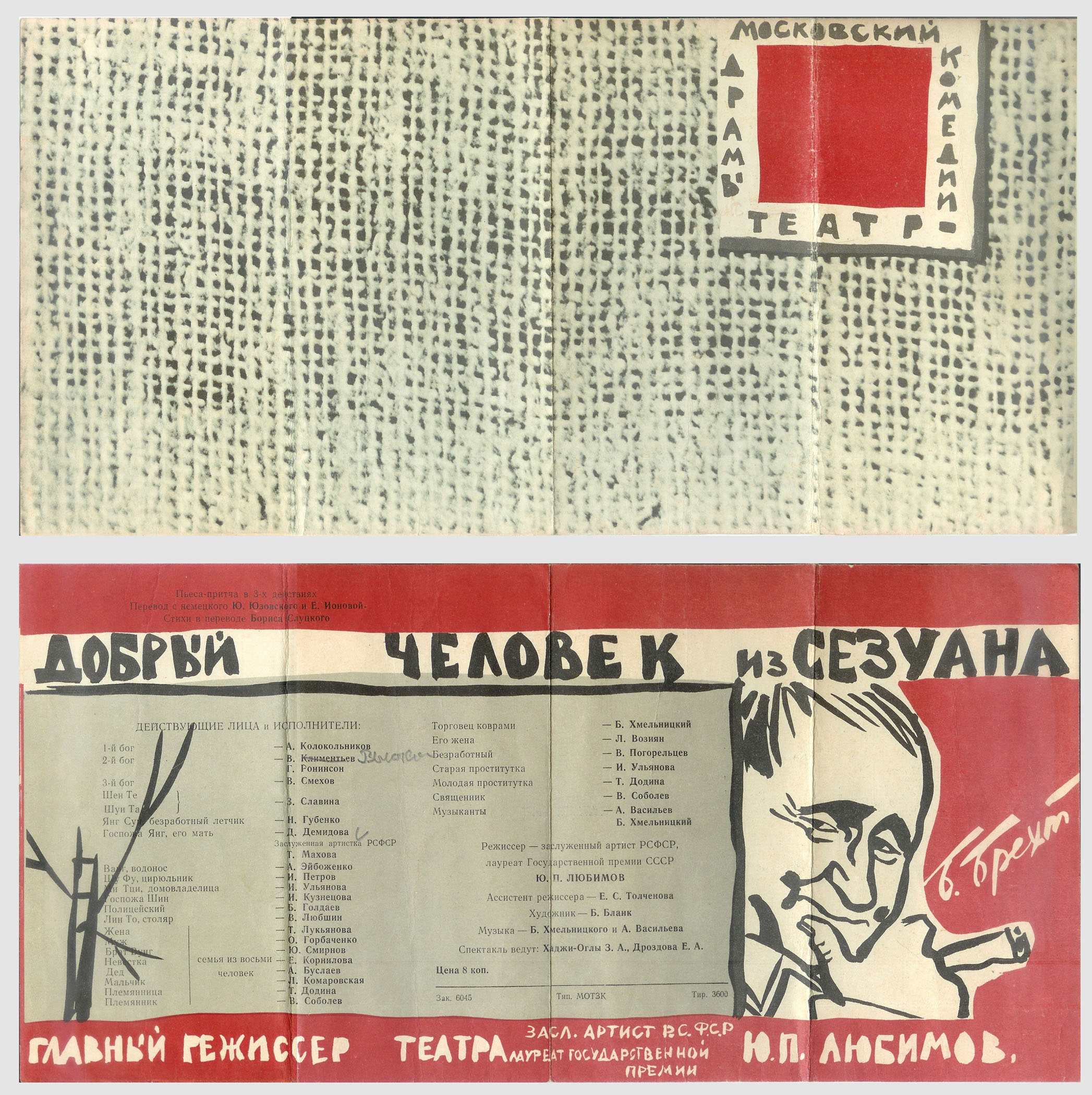 ДЧизС__1964_9_.jpg