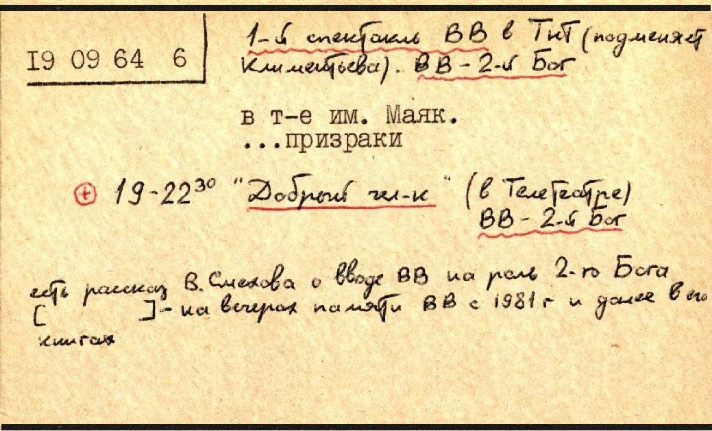 Rogovoi_1964_9_19.jpg