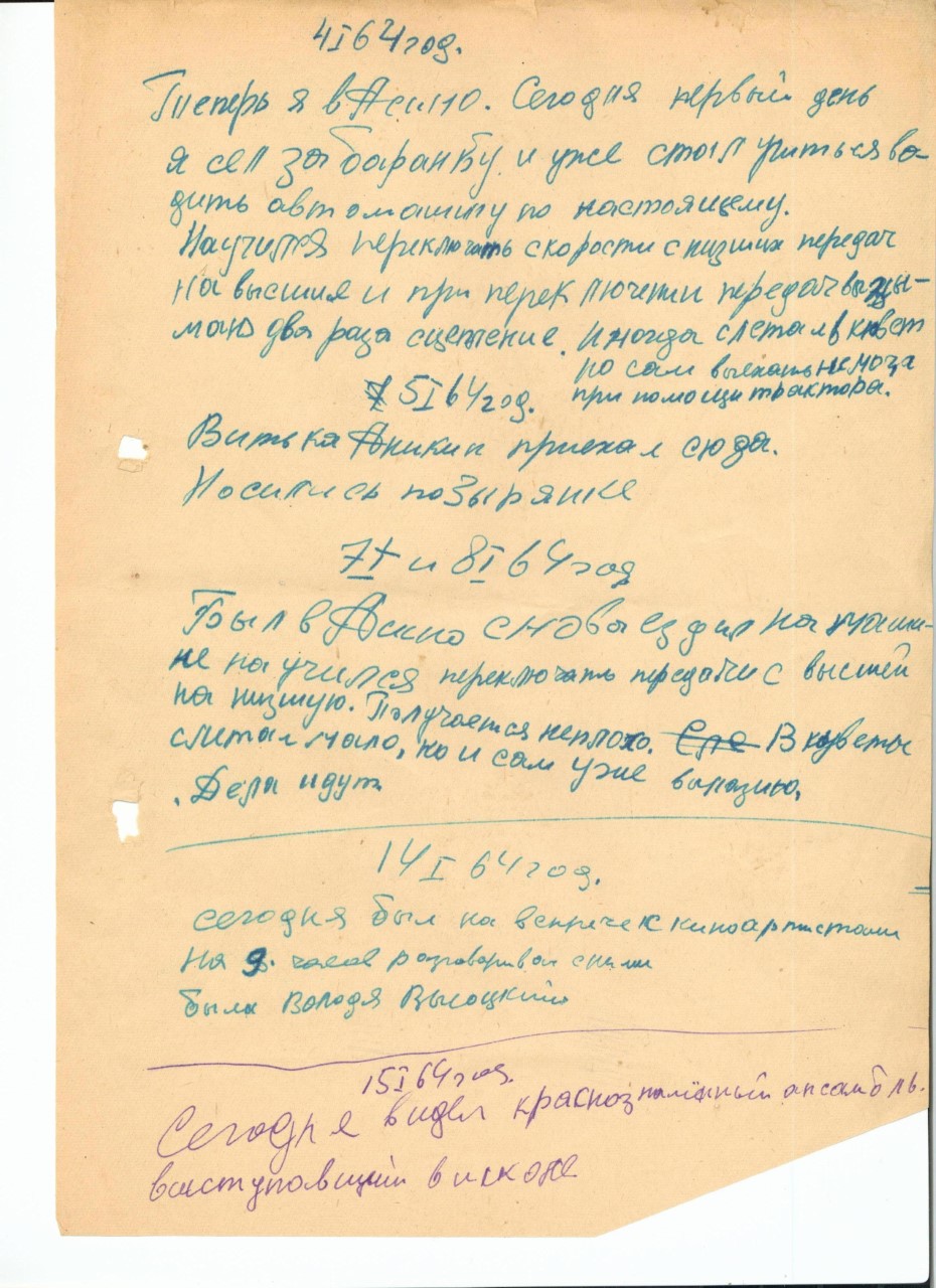 thumbnail_дневник.jpg