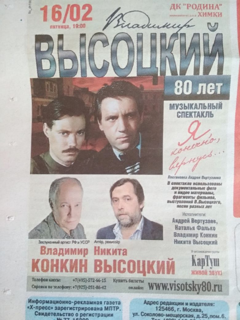 ВВ_80_ДК_Родина.jpeg