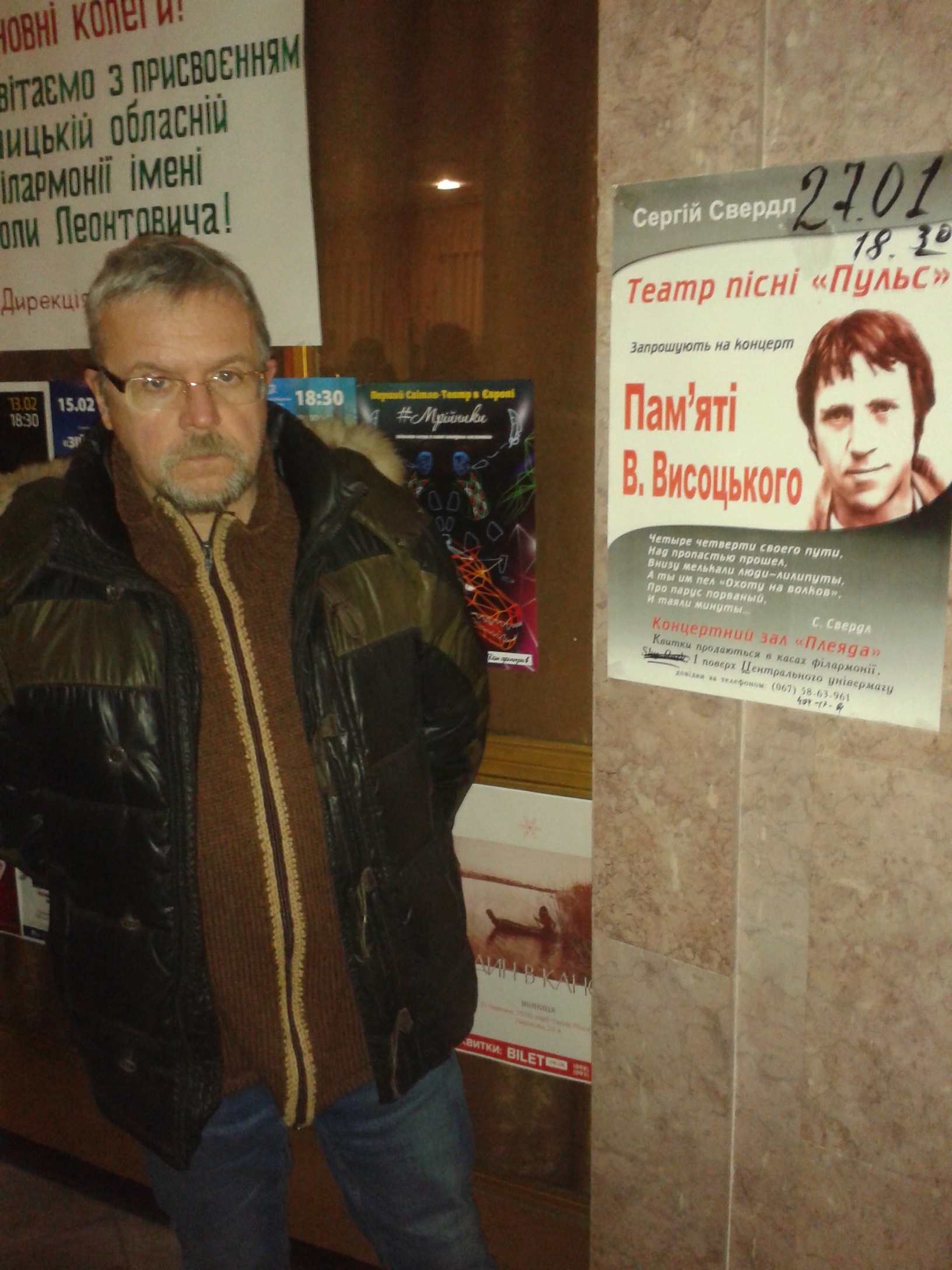 В_Винницкой_филармонии.jpg
