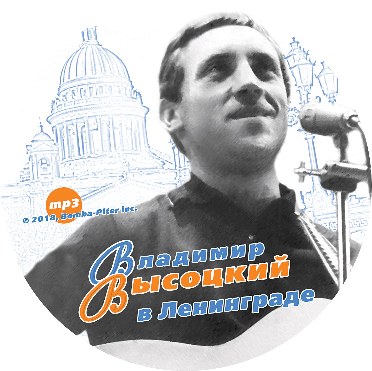demo_nakat_VVS_in_Leningrad.jpg