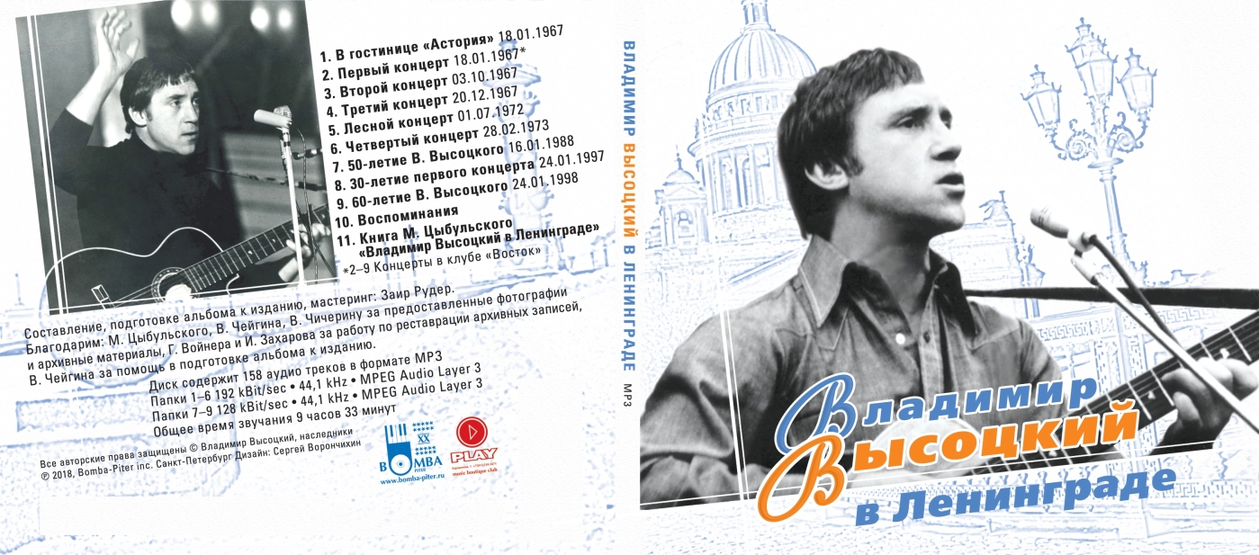 demo_obl_face_back_VVS_in_Leningrad.jpg